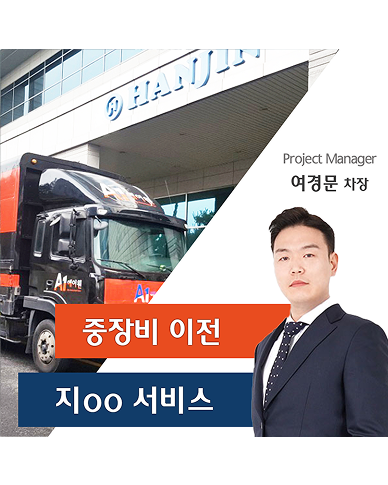 지마린서비스 이전 스토리